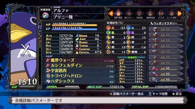 魔界战记5 复仇联盟-v1.0.3-中文60帧sudachi可运行 image 5