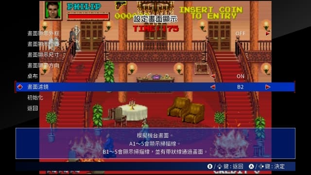 太东里程碑3TAITO MILESTONES 3-v1.0.0-中文60帧 image 3