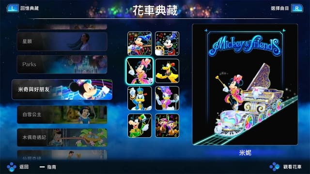 迪士尼音乐游行 安可Disney Music Parade Encore-v1.1-中文60帧 image 5