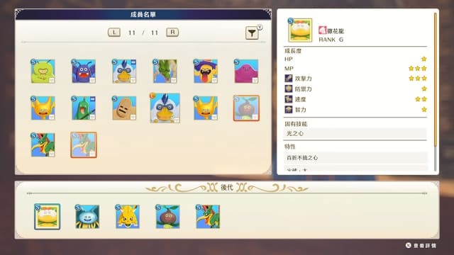 勇者斗恶龙 怪物仙境3 魔族王子与艾尔芙的旅程-v1.0.6-21dlc-中文60帧 image 5