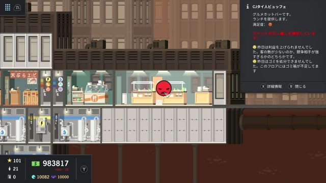 大厦管理者：建筑大师版-v1.0.2-中文60帧 image 2