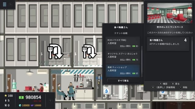 大厦管理者：建筑大师版-v1.0.2-中文60帧 image 3