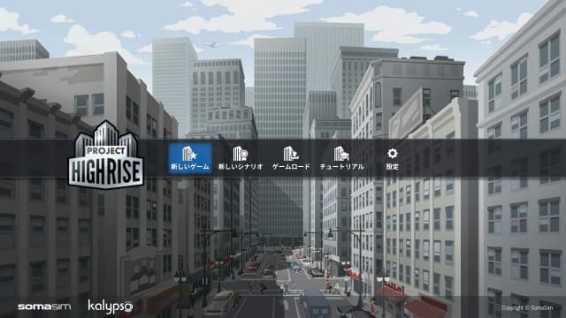 大厦管理者：建筑大师版-v1.0.2-中文60帧 image 4
