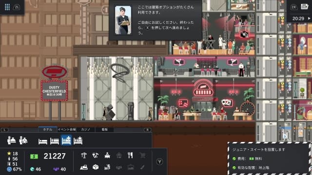 大厦管理者：建筑大师版-v1.0.2-中文60帧 image 5