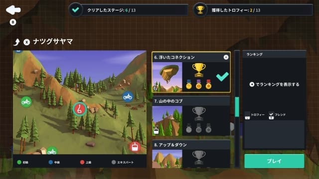 当滑雪升降机发生了故障-v1.0.0-中文60帧-sudachi可运行 image 2