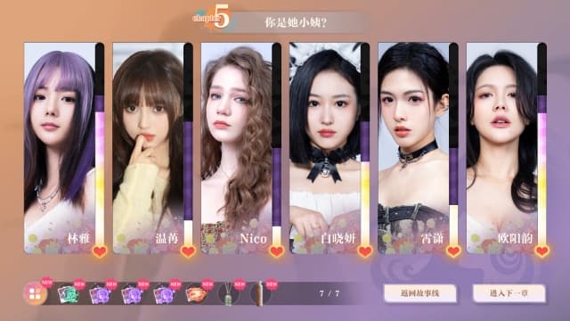 美女请别影响我学习-v1.0.0-中文60帧 image 5