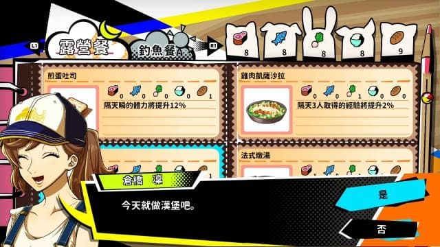 户外钓鱼：公路旅行冒险-v1.0.0-中文60帧 image 2