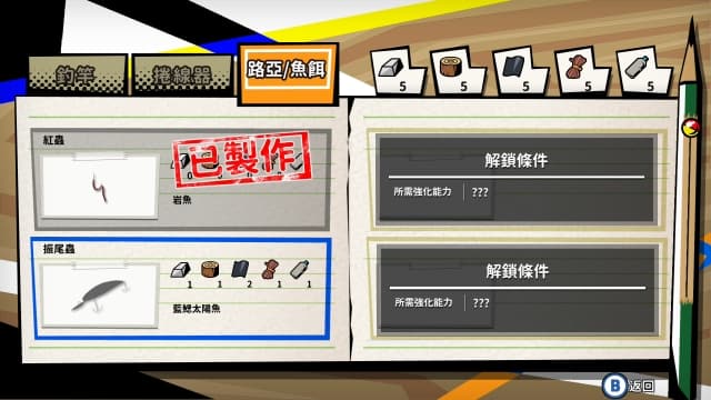 户外钓鱼：公路旅行冒险-v1.0.0-中文60帧 image 3