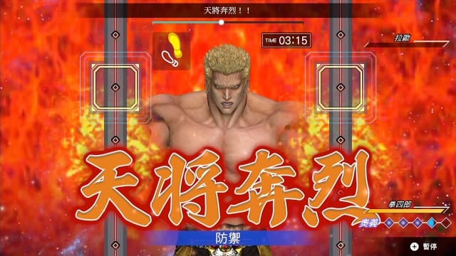 有氧拳击 北斗神拳-v1.0.6-中文60帧 image 5