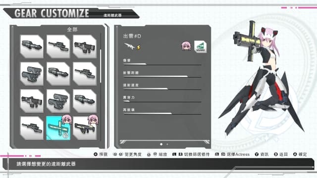 机甲少女爱丽丝CS-v1.0.1-1dlc-中文60帧 image 1