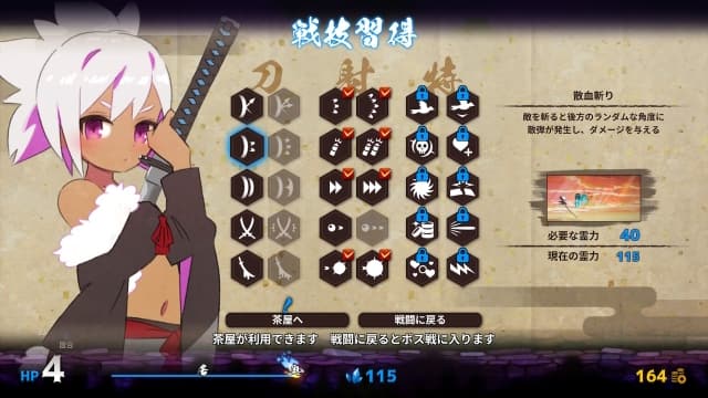 百合太刀降魔伝 Yuri Sword Saga-v1.0.0-中文60帧 image 2