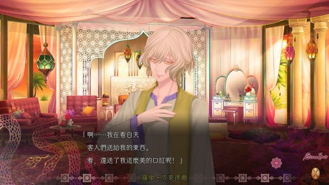 蛇香之夜 麝香陷阱蛇香之夜 Trap of MUSK-v1.1-中文60帧 image 2