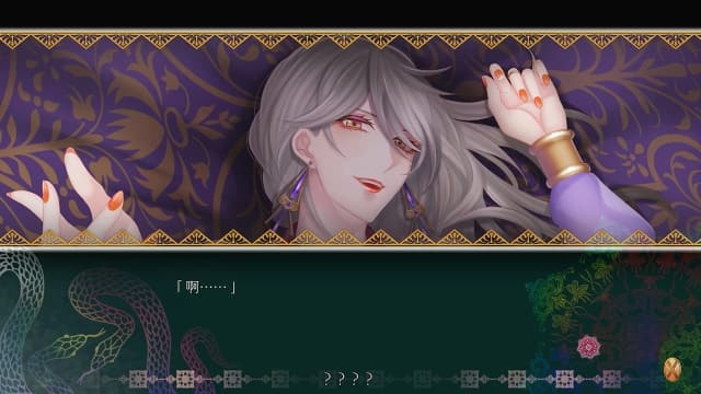 蛇香之夜 麝香陷阱蛇香之夜 Trap of MUSK-v1.1-中文60帧 image 3