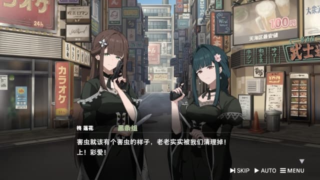 ROAD59 -新时代任侠特区- 摩天楼黑白抗争-v1.0.0-中文60帧 image 3