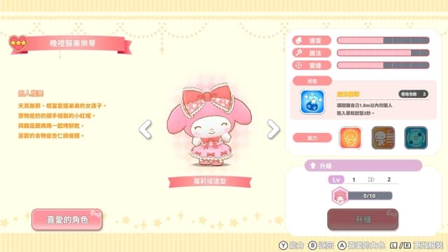 三丽鸥全明星 魔法捉迷藏-v1.0.0-中文60帧 image 4