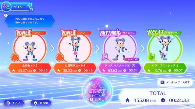 迪士尼 蜜娜莉丝·健健好身姿 Disney Miraness Fitness-v1.0.0-中文60帧 image 2