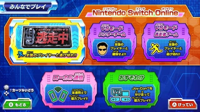 逃走中 猎人VS逃跑者 你能以哪种身份取得胜利-v1.0.2-英文60帧 image 1